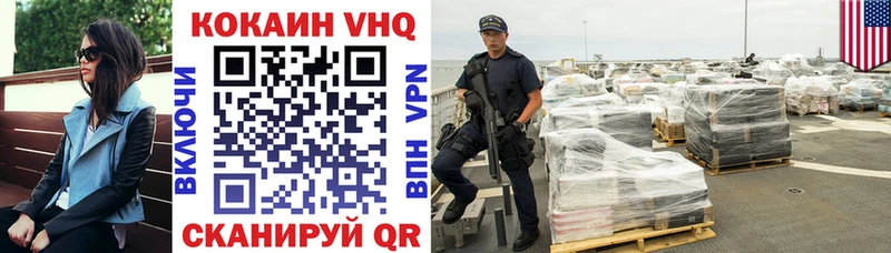 Купить где  Микунь  Кокаин VHQ 